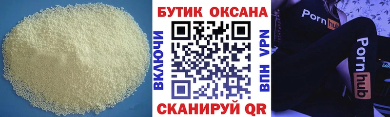 Купить где  Котлас  Бутират бутандиол 