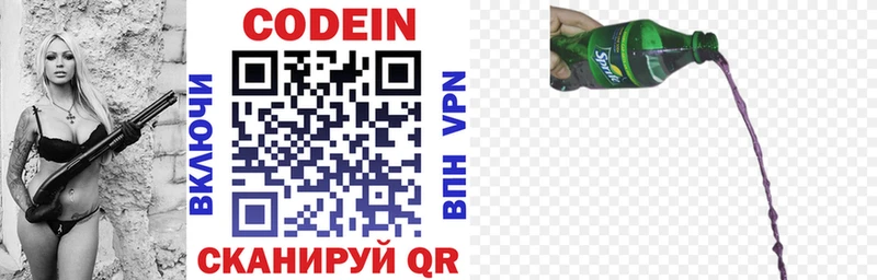 Кодеиновый сироп Lean напиток Lean (лин) Котлас
