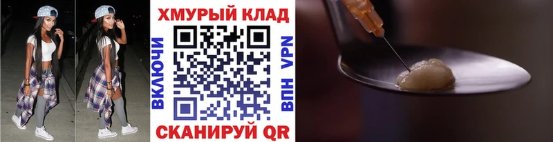 Купить  Котлас  Героин VHQ 