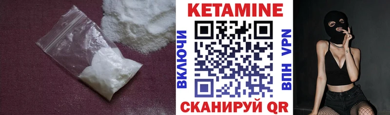 Купить где  Котлас  КЕТАМИН VHQ 