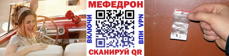 Меф VHQ  Купить  Котлас 