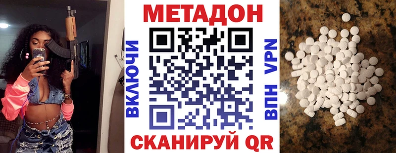Купить где  Котлас  Метадон VHQ 